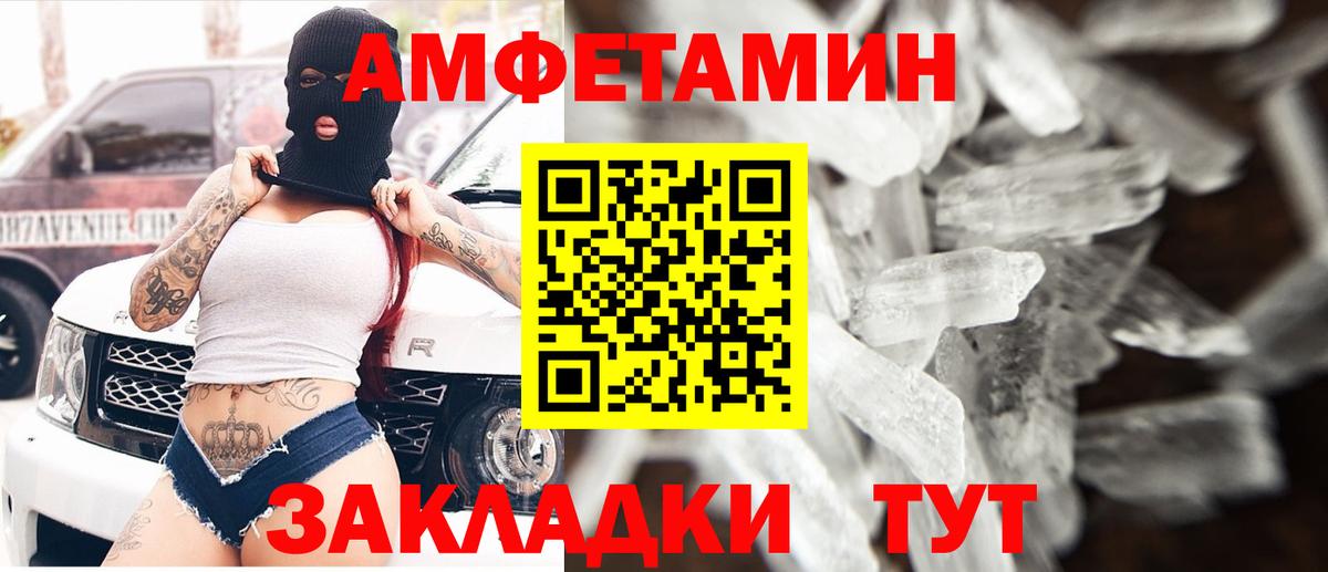 Вольск  АМФ VHQ  Вход с VPN 