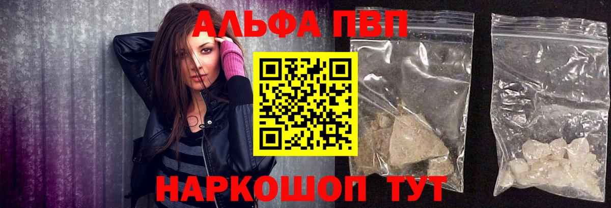 Вольск  APVP  Alfa_PVP крисы CK  Вход с VPN  APVP СК  Alfa_PVP СК КРИС 