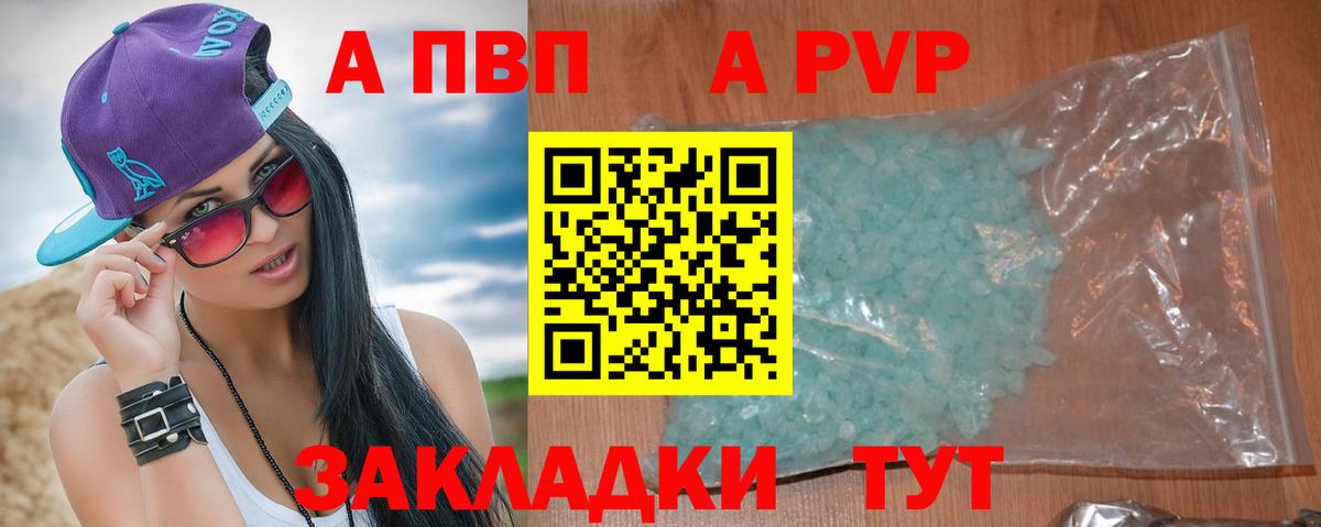 Alfa_PVP крисы CK Вольск