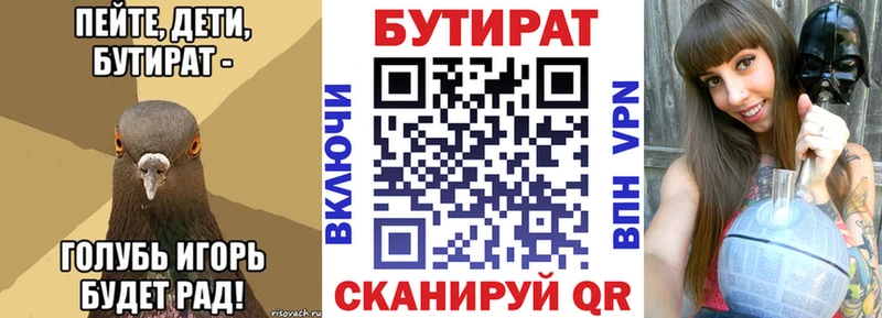 Бутират GHB  Вольск 