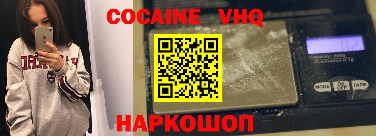 Вольск  Кокаин  Вход с VPN  COCAIN Колумбийский  КОКАИН Fish Scale 