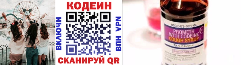 Codein Purple Drank  Вольск 
