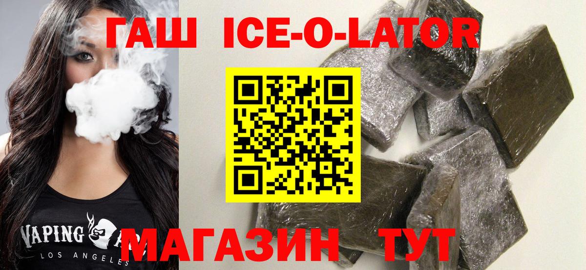 Вольск  Гашиш убойный  Вход с VPN  ГАШИШ hashish 
