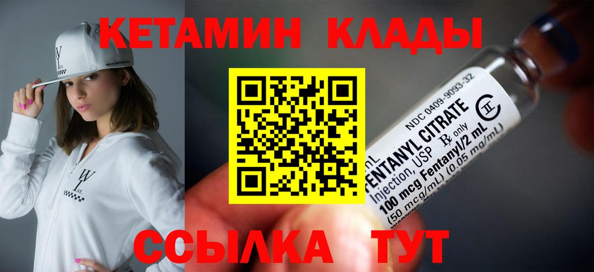 Вольск  Кетамин ketamine  Вход с VPN 