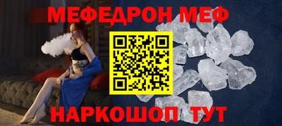 мескалин Мариинск