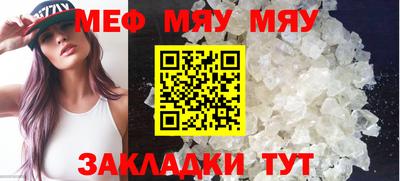 мескалин Мариинск