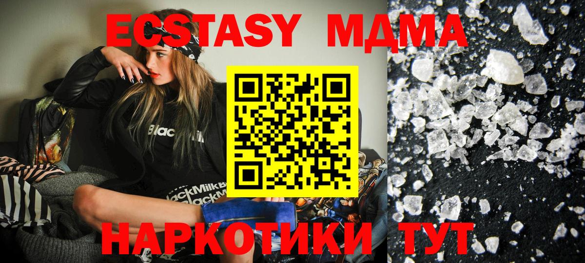 Вольск  MDMA  Вход с VPN  МДМА молли 