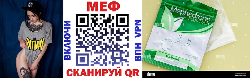 Мефедрон VHQ  Вольск 