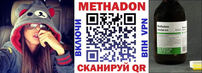 МЕТАДОН methadone  Вольск 