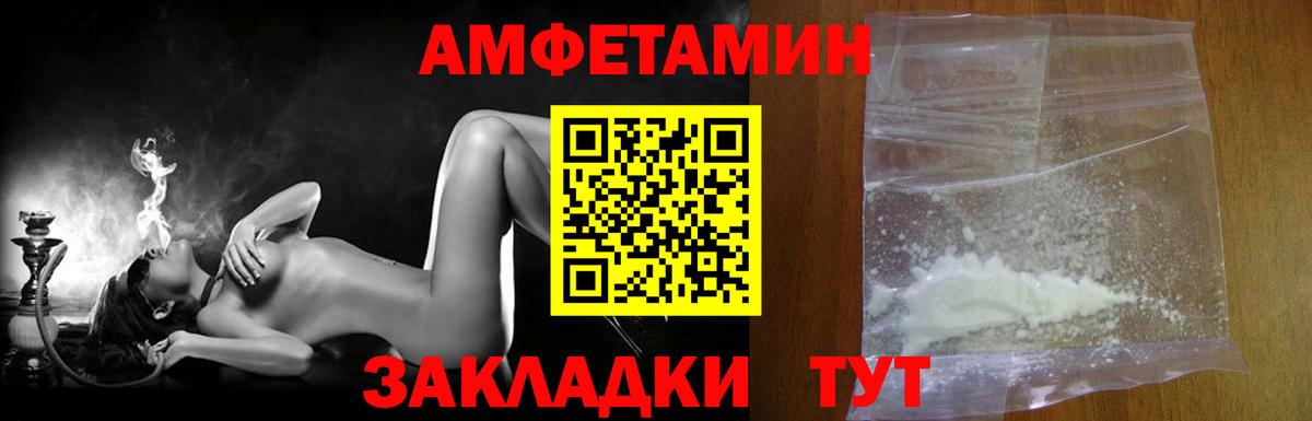 Вольск  Первитин винт  Вход с VPN 