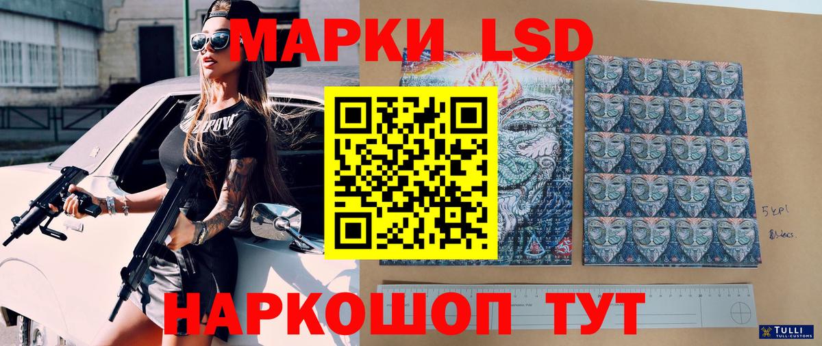 Марки 25I-NBOMe 1,5мг  Вход с VPN  Марки 25I-NBOMe 1,5мг  Вольск 