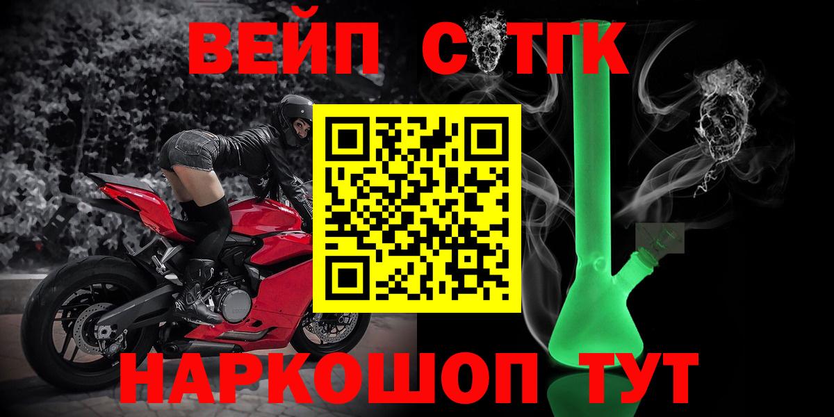 Дистиллят ТГК жижа  Вход с VPN  Вольск 