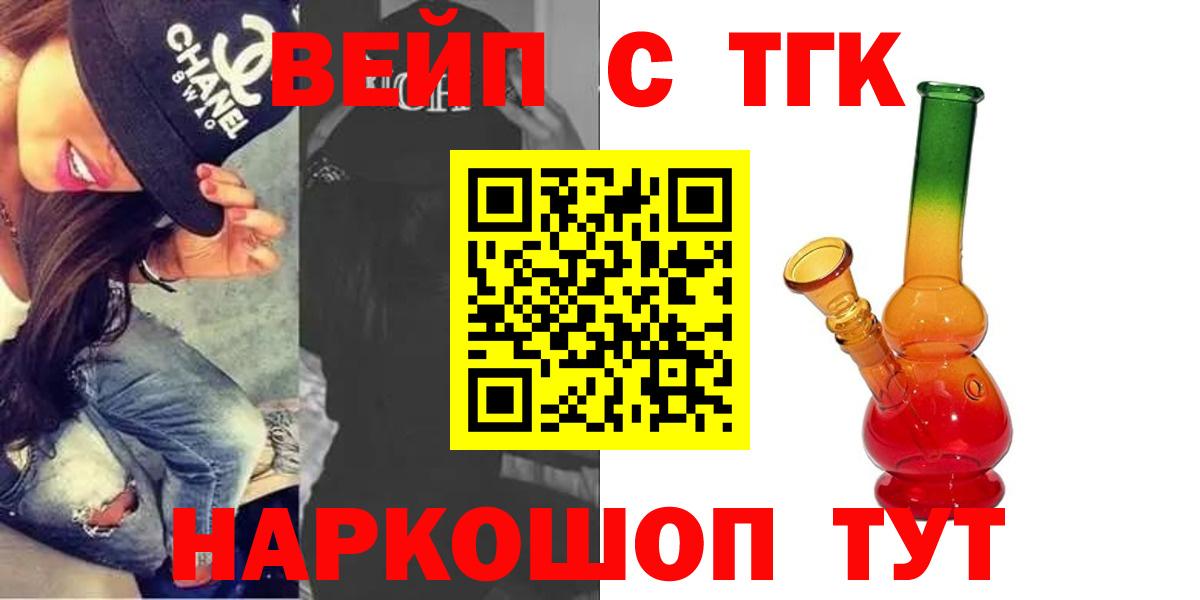 Дистиллят ТГК вейп Вольск