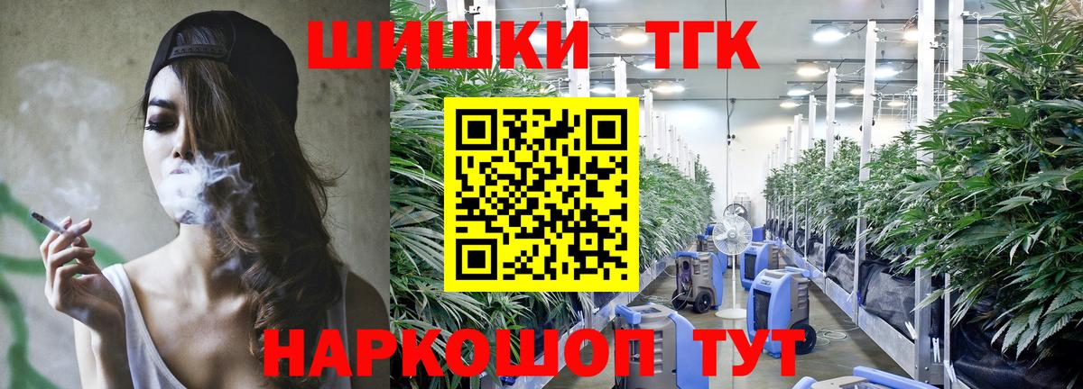 Вольск  Бошки Шишки гибрид  Вход с VPN  Бошки Шишки ГИДРОПОН 
